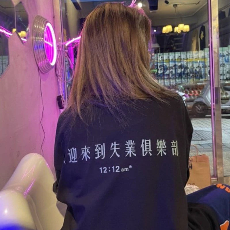【12:12am】Welcome to the Unemployment Club Tee