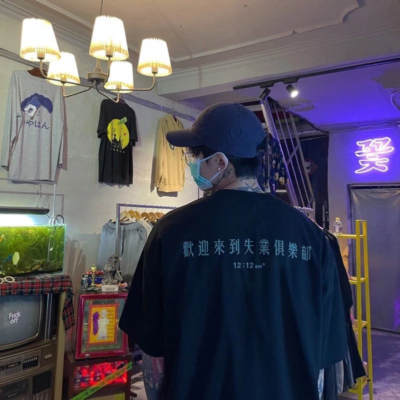 【12:12am】Welcome to the Unemployment Club Tee