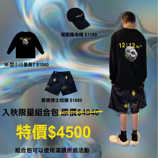 【12:12am】Autumn Limited Edition Pack
